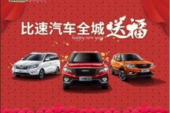 臺(tái)州汽車經(jīng)銷商商家活動(dòng)大盤點(diǎn) 太平洋汽車網(wǎng)臺(tái)州車市引領(lǐng)消費(fèi)新風(fēng)尚